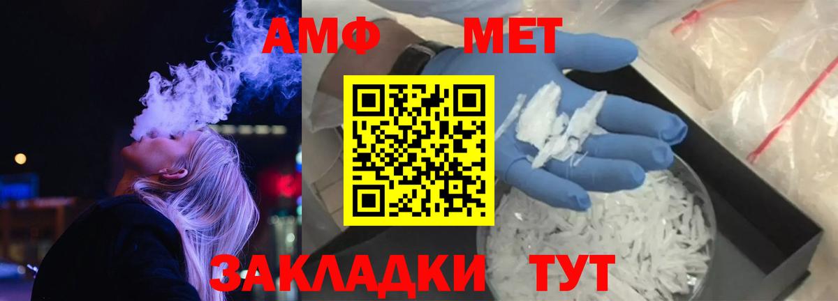 Amphetamine Premium Сафоново