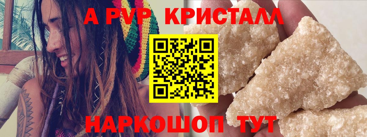 Сафоново  А ПВП  Alpha PVP крисы CK  Вход с VPN  Альфа ПВП крисы CK 
