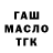 Гашиш убойный Lyubov Kashchuk