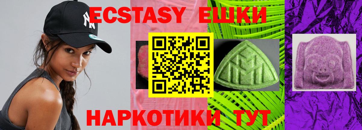 Ecstasy  Экстази Philipp Plein  Вход с VPN  Сафоново  ЭКСТАЗИ 280 MDMA 