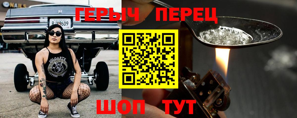 Сафоново  ГЕРОИН  Вход с VPN  Героин Афган 