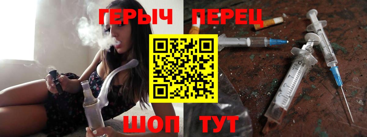 ГЕРОИН Heroin Сафоново