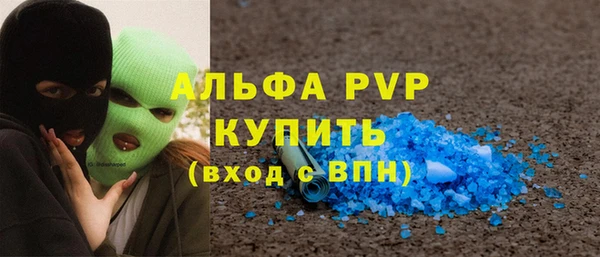 альфа пвп VHQ Краснослободск