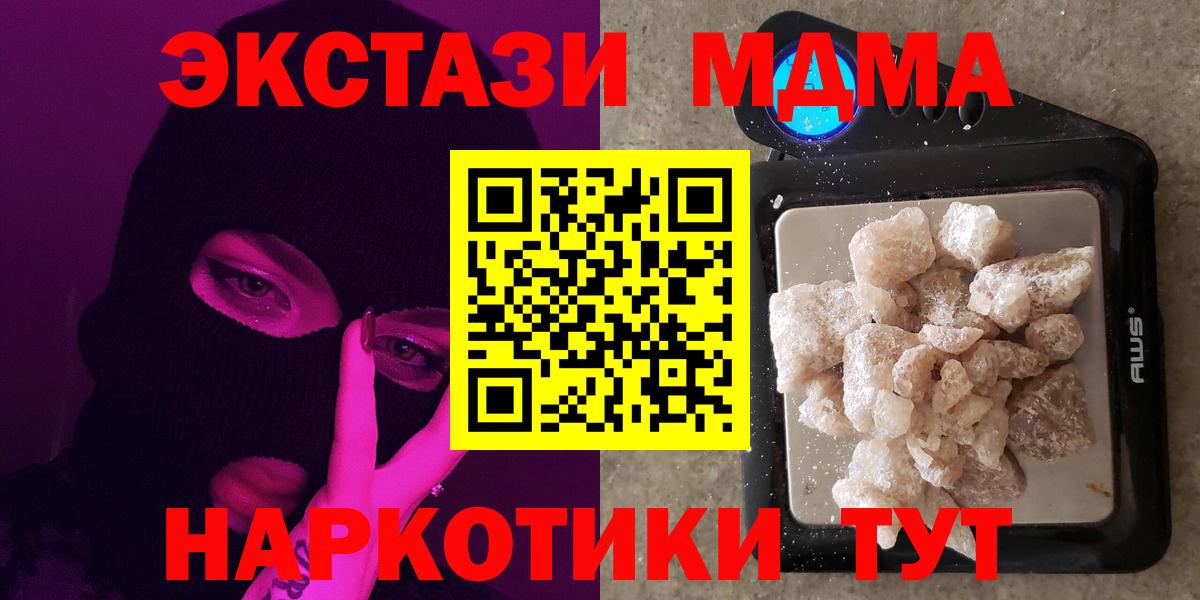 Сафоново  MDMA Molly  MDMA  МДМА crystal  Вход с VPN 