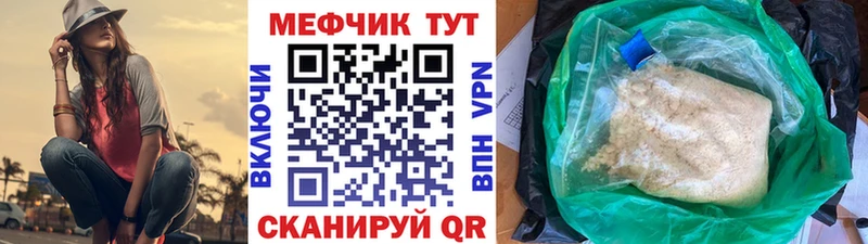 Мефедрон mephedrone  Сафоново 