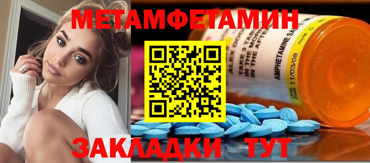МЕТАМФЕТАМИН пудра Сафоново