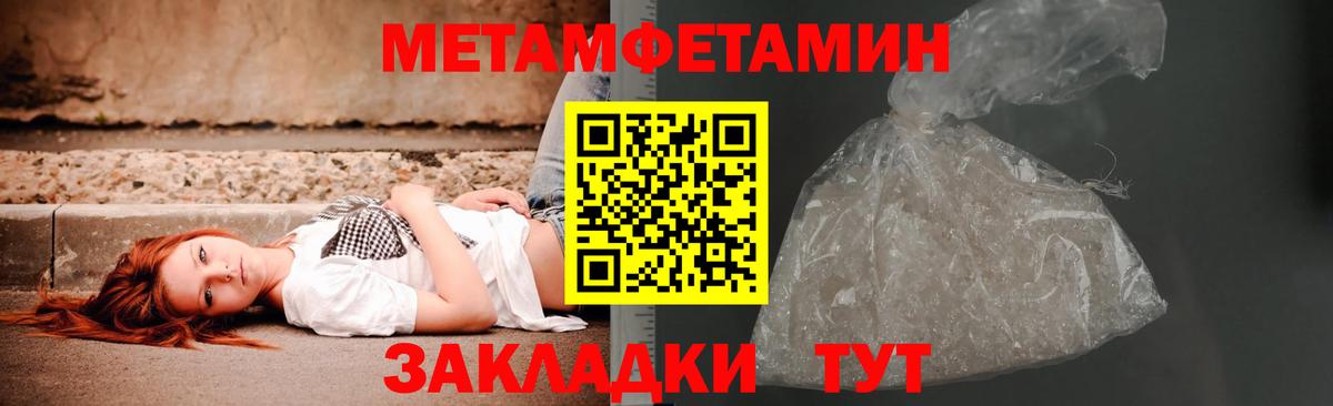 Метамфетамин винт  Вход с VPN  Метамфетамин винт  Сафоново 