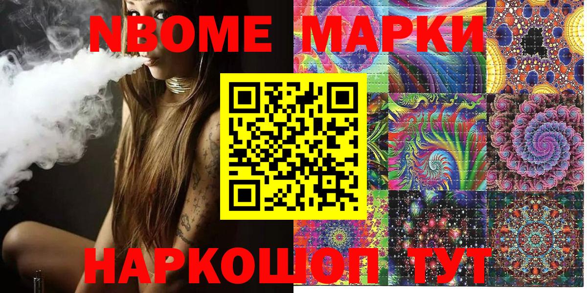 где продают наркотики  Вход с VPN  Сафоново  Наркотические марки 1,5мг 