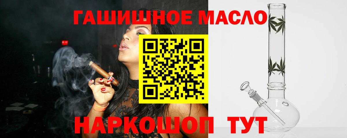 Дистиллят ТГК гашишное масло  купить закладку  Вход с VPN  Сафоново  ТГК Wax 