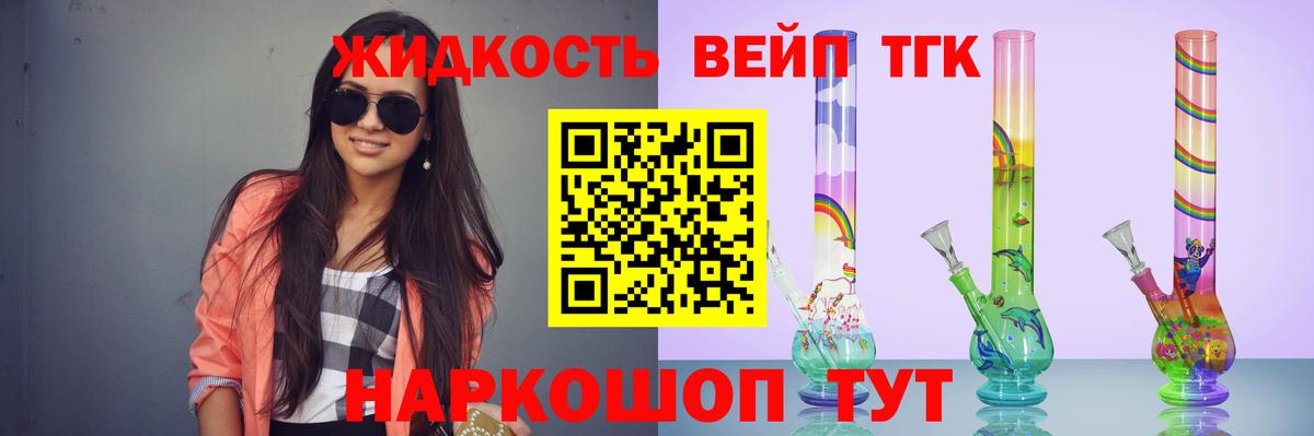 Дистиллят ТГК THC oil Сафоново